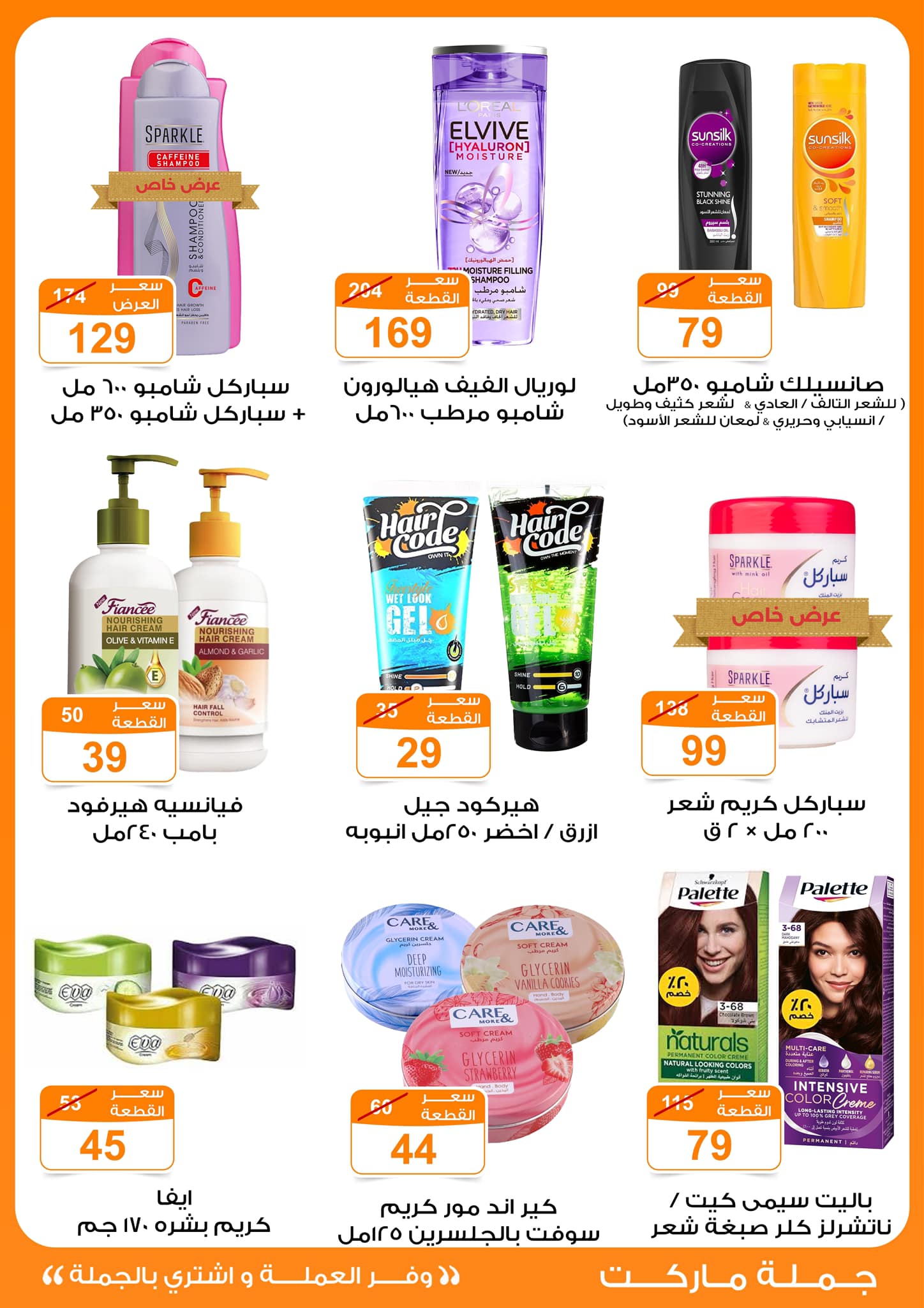 fathalla offers from 13mar to 24mar 2025 عروض فتح الله من 13 مارس حتى 24 مارس 2025 صفحة رقم 24